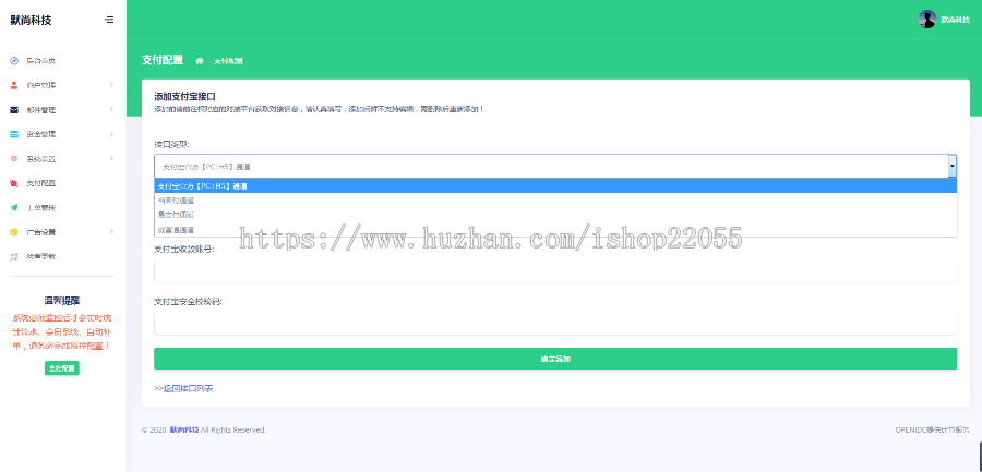 【完美运营】即时到账在线支付系统聚合支付免签可对接当面付/官方/易支付
