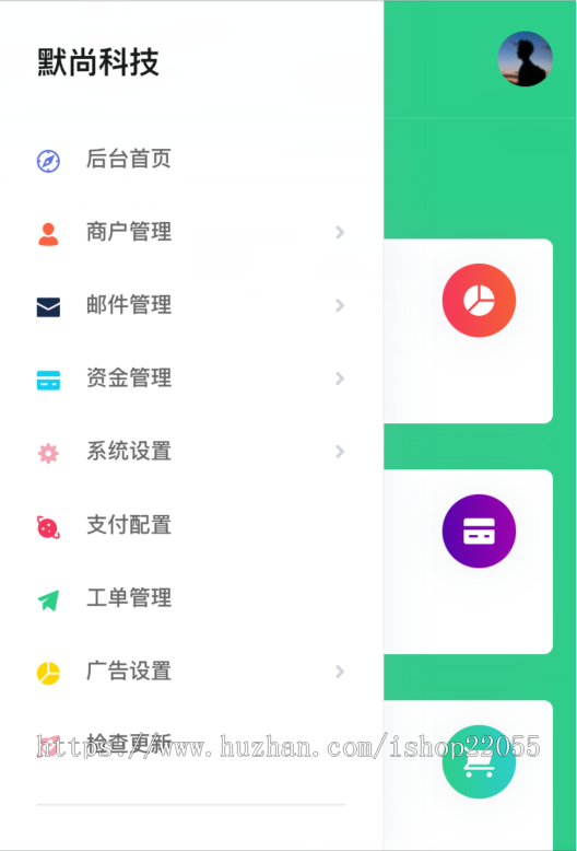 【完美运营】即时到账在线支付系统聚合支付免签可对接当面付/官方/易支付