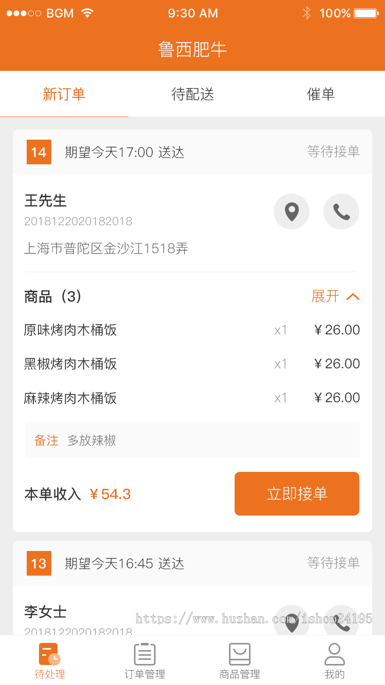 外卖app源码美团外卖系统源码搭建跑腿系统商城源码搭建