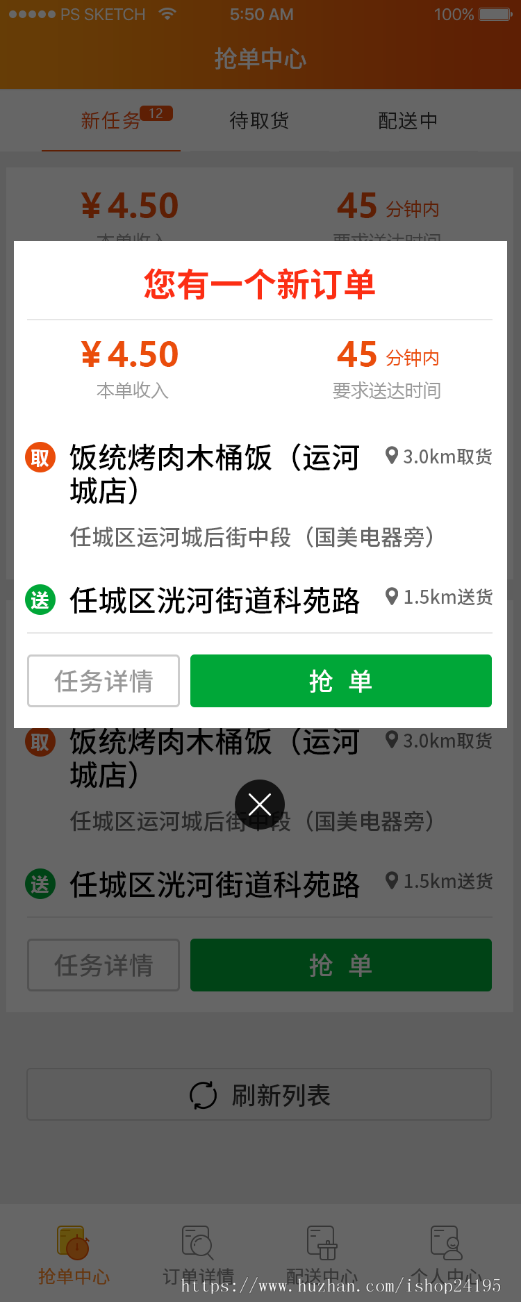 外卖app源码美团外卖系统源码搭建跑腿系统商城源码搭建