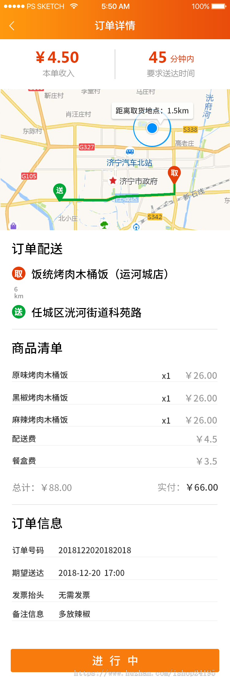 外卖app源码美团外卖系统源码搭建跑腿系统商城源码搭建