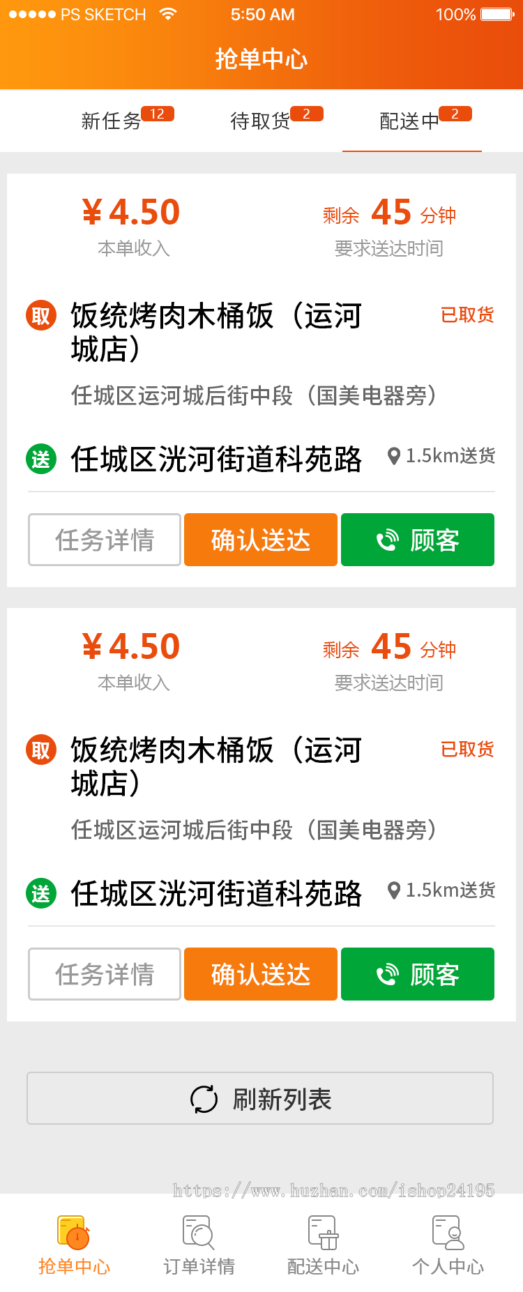 外卖app源码美团外卖系统源码搭建跑腿系统商城源码搭建