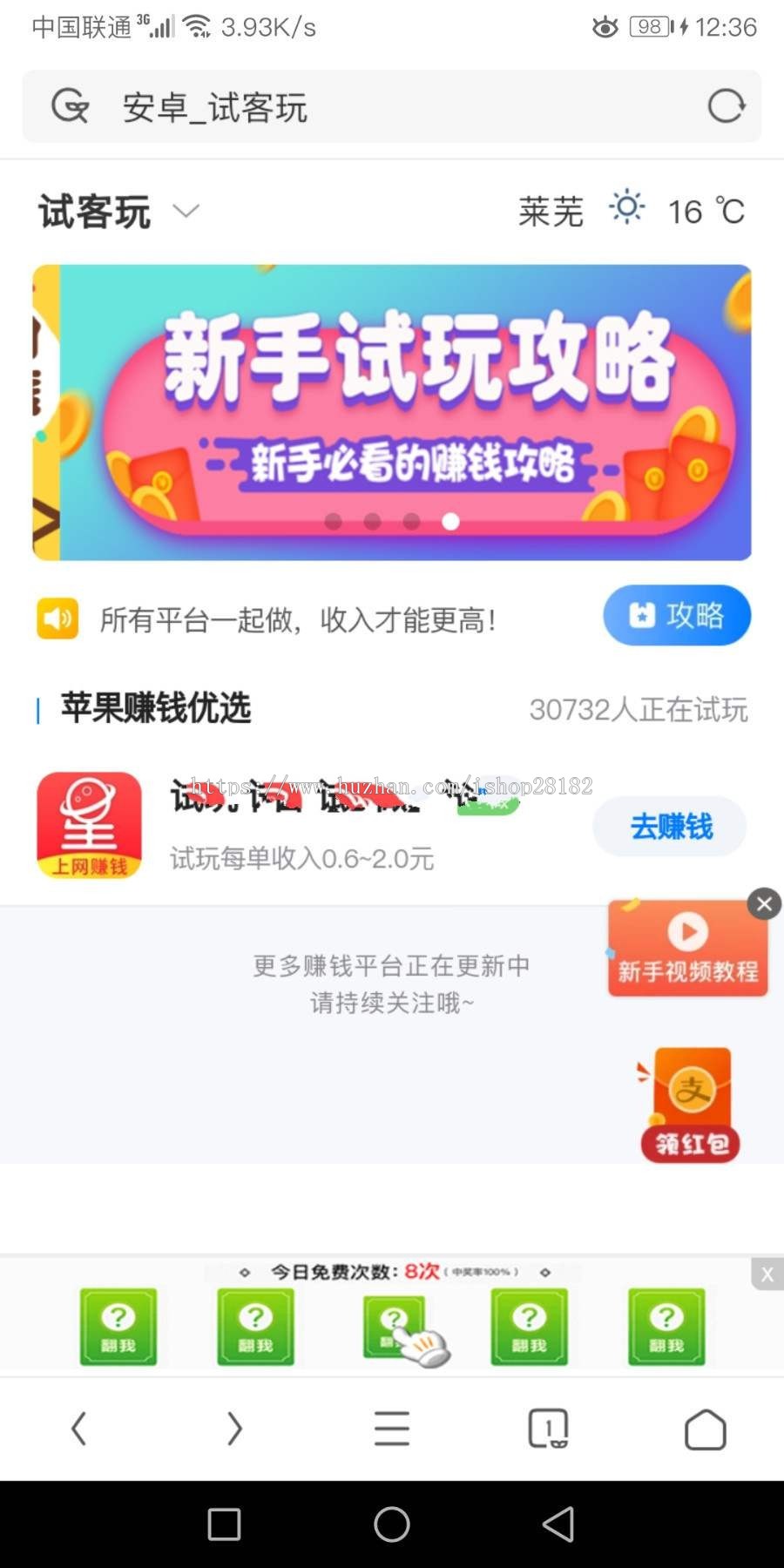 帝国cms7.5内核手赚网试玩平台源码 可封装APP 带文章资讯功能 