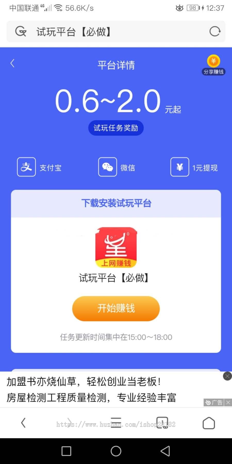 帝国cms7.5内核手赚网试玩平台源码 可封装APP 带文章资讯功能 