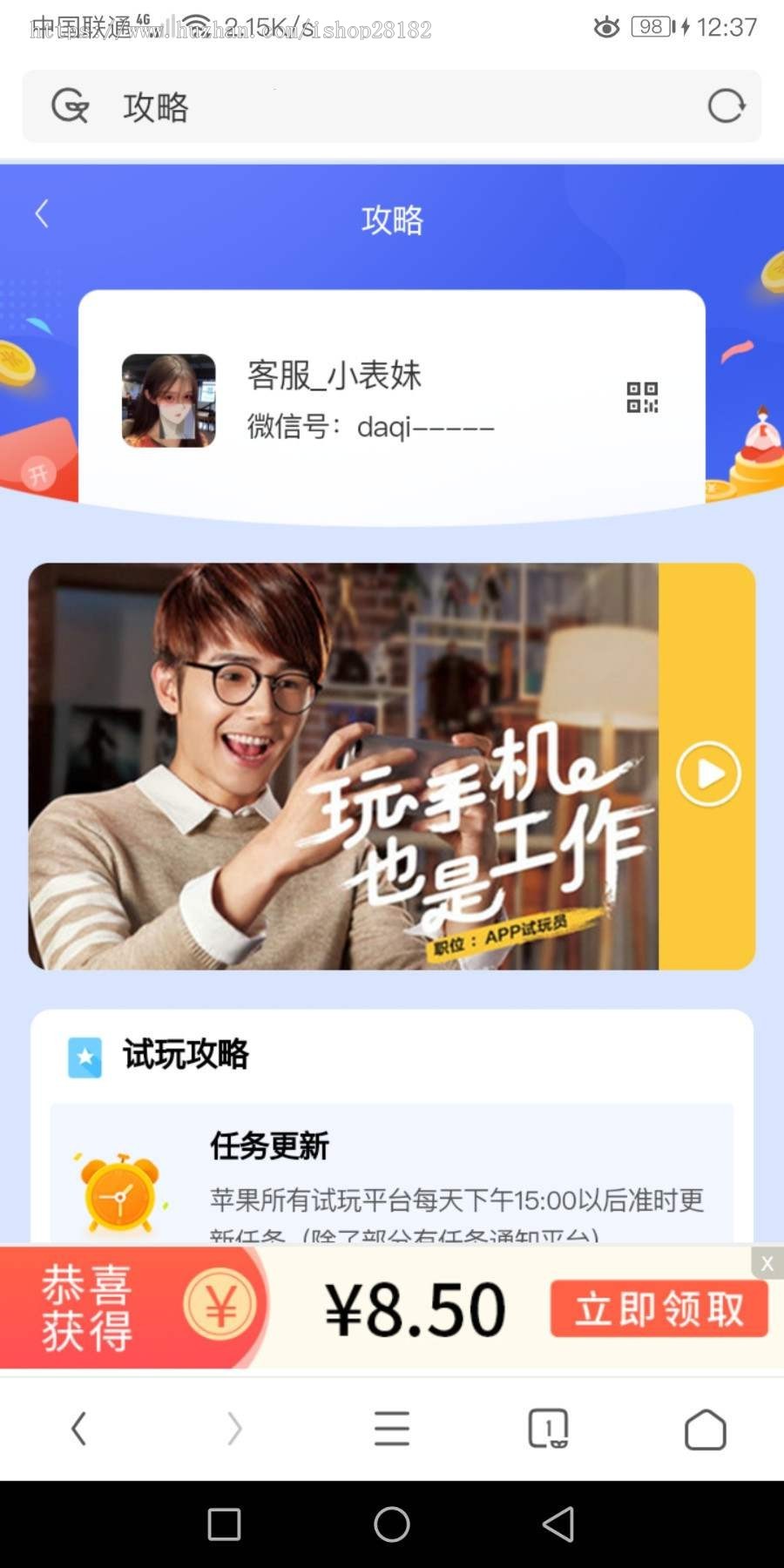 帝国cms7.5内核手赚网试玩平台源码 可封装APP 带文章资讯功能 