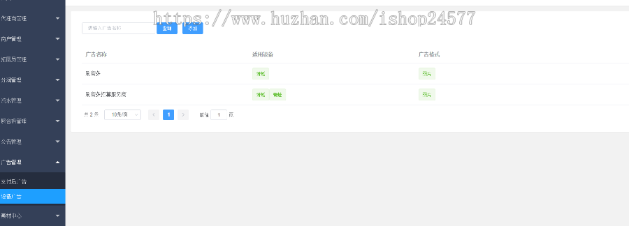刷脸支付系统整套源码 无限招商 二开