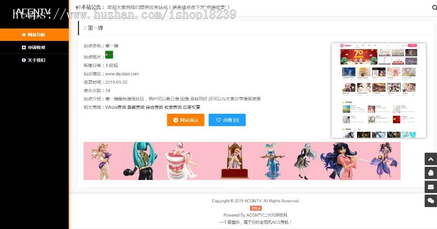 PHP小清新简洁美观响应式导航网源码，导航站自适应各种屏幕后台功能强大！支持伪静