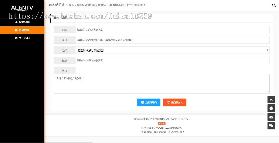 PHP小清新简洁美观响应式导航网源码，导航站自适应各种屏幕后台功能强大！支持伪静