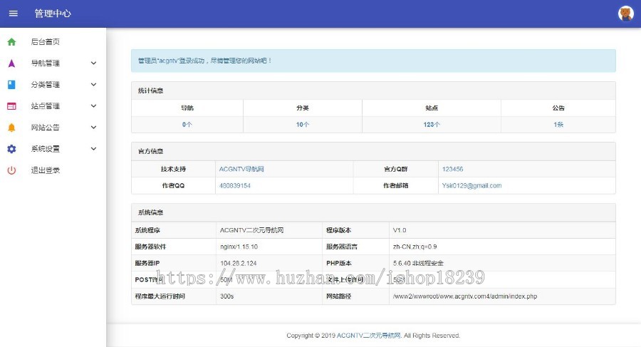 PHP小清新简洁美观响应式导航网源码，导航站自适应各种屏幕后台功能强大！支持伪静