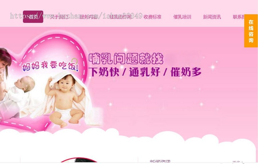 响应式母婴哺乳类网站织梦模板(自适应设备)