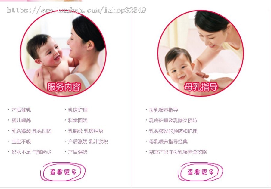 响应式母婴哺乳类网站织梦模板(自适应设备)