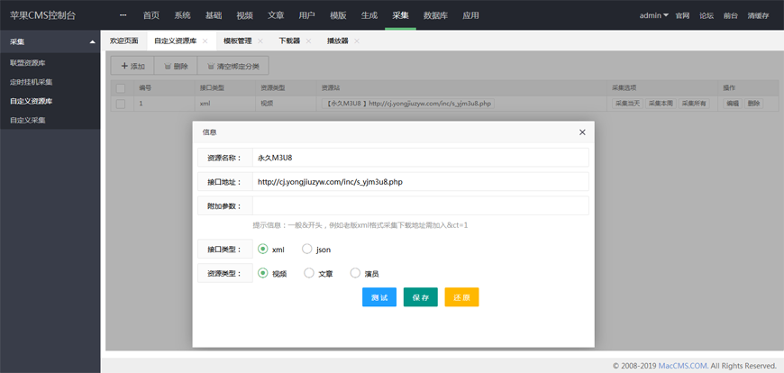 秘趣响应式高端在线影视视频网站源码 苹果cmsV10内核带采集+试看