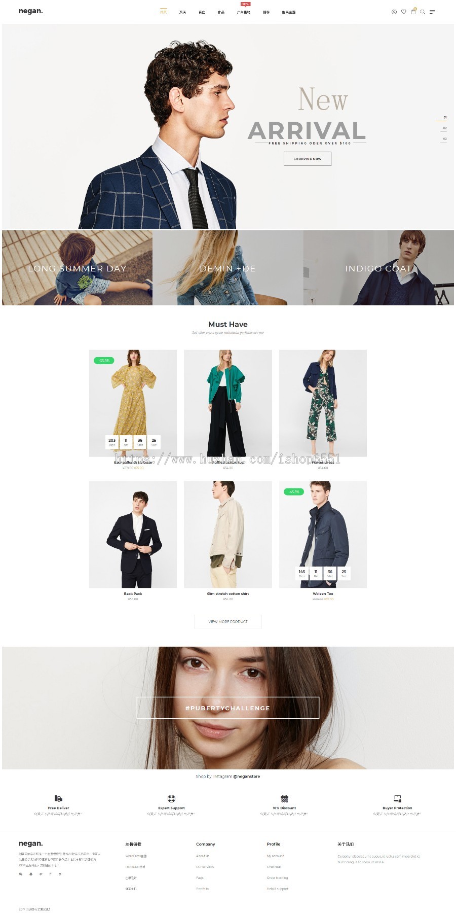 购物商城源码WordPress电商汉化主题 