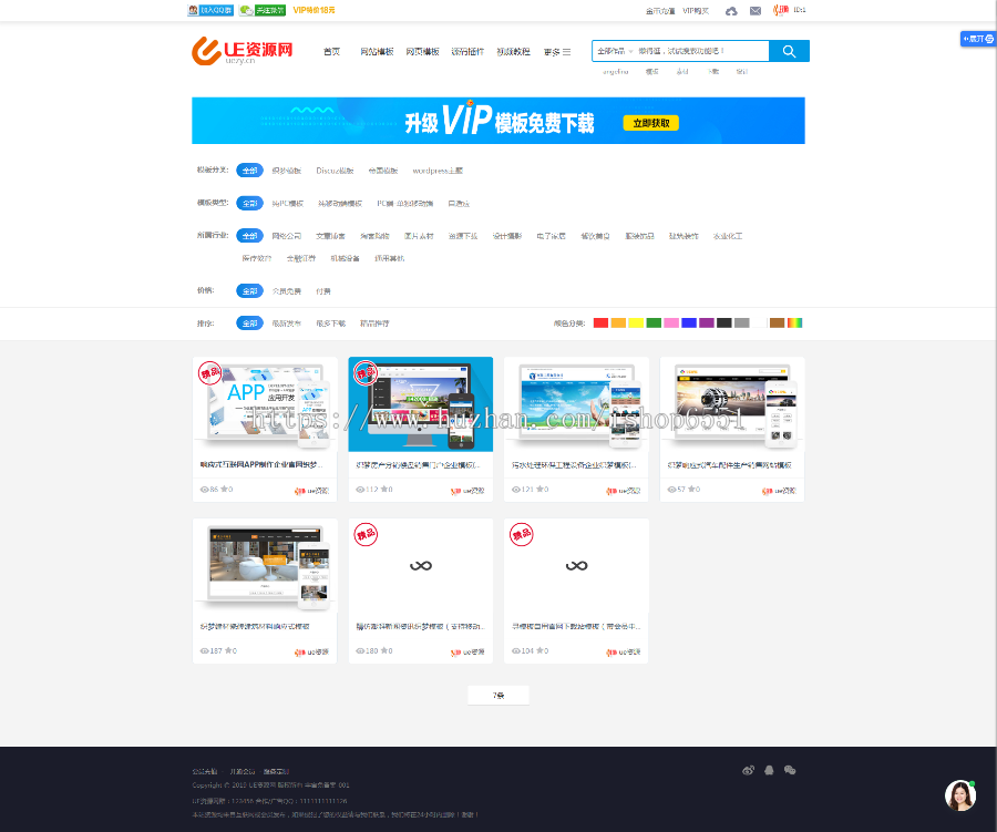 织梦素材资源站源码下载，作品展示带会员系统 移动端