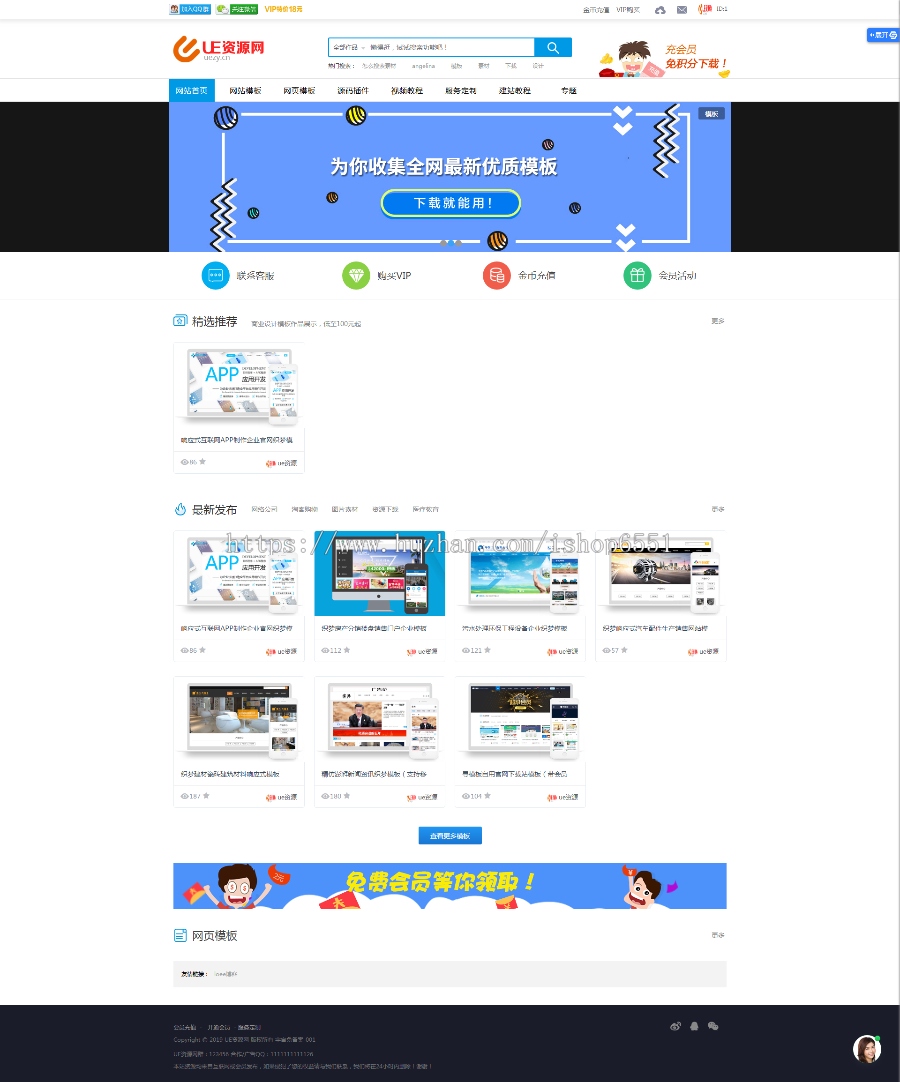 织梦素材资源站源码下载，作品展示带会员系统 移动端