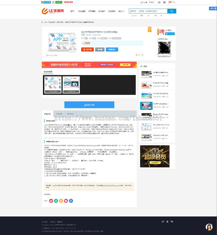 织梦素材资源站源码下载，作品展示带会员系统 移动端