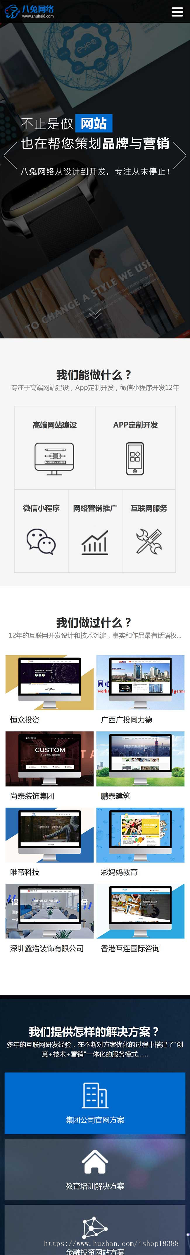 大气高科技感自适应网站建设网络公司网站源码 帝国cms7.5内核