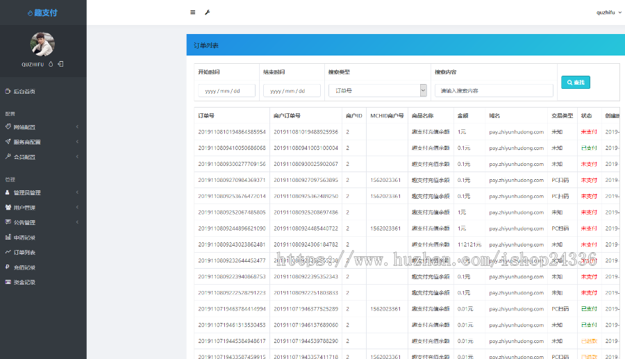 个人免签跳转支付|支付宝个人跳转支付|微信个人跳转支付|自动回调跳转