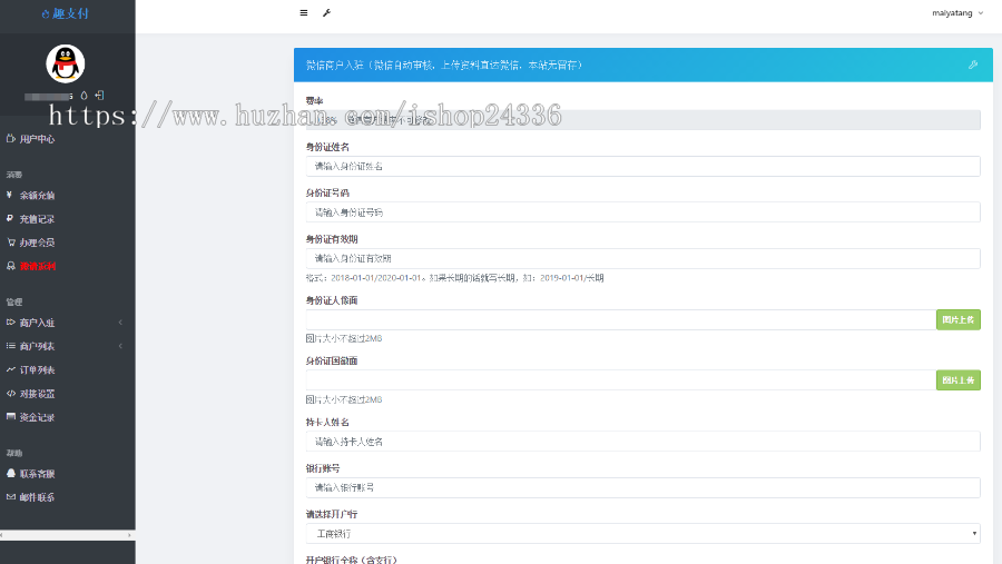 个人免签跳转支付|支付宝个人跳转支付|微信个人跳转支付|自动回调跳转