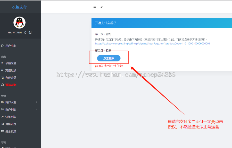 个人免签跳转支付|支付宝个人跳转支付|微信个人跳转支付|自动回调跳转