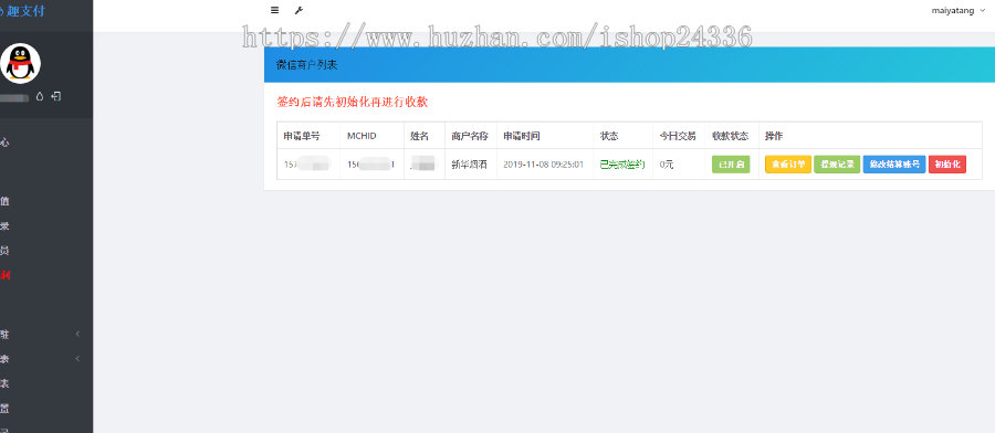 个人免签跳转支付|支付宝个人跳转支付|微信个人跳转支付|自动回调跳转