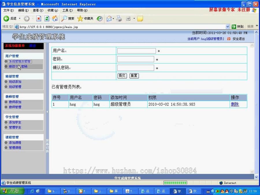 JSP JAVA学生成绩管理系统 成绩管理系统-毕业设计 课程设计