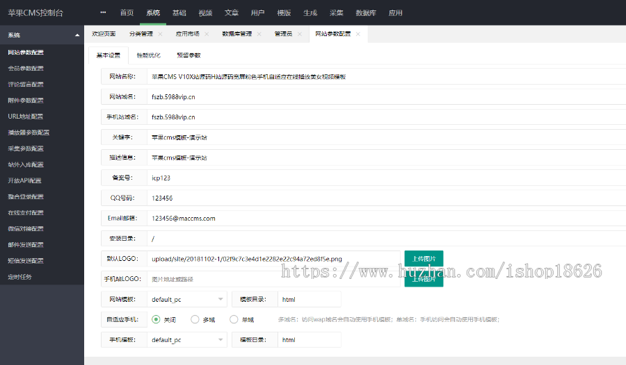 苹果CMS V10X站源码H站源码宽屏粉色主播站手机自适应在线播放美女视频模板