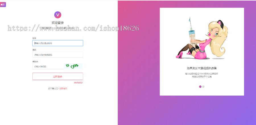 苹果CMS V10X站源码H站源码宽屏粉色主播站手机自适应在线播放美女视频模板