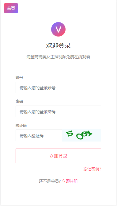 苹果CMS V10X站源码H站源码宽屏粉色主播站手机自适应在线播放美女视频模板