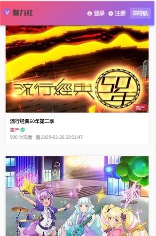 苹果CMS V10X站源码H站源码宽屏粉色主播站手机自适应在线播放美女视频模板