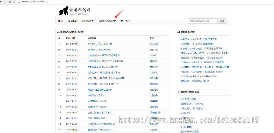 Spring Boot shiro电影推酷网站源码【13】[源码]