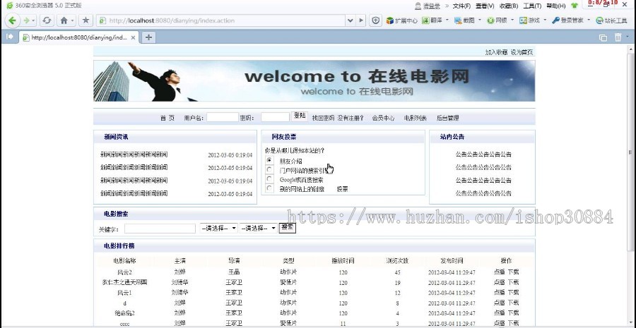 JSP JAVA在线电影网站 电影视频点播系统-毕业设计 课程设计