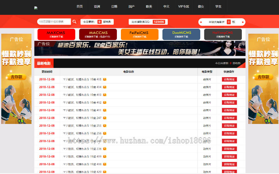 久久TV资源站源码模板_清爽简洁的列表风格_苹果cmsV10x在线视频资源站源码