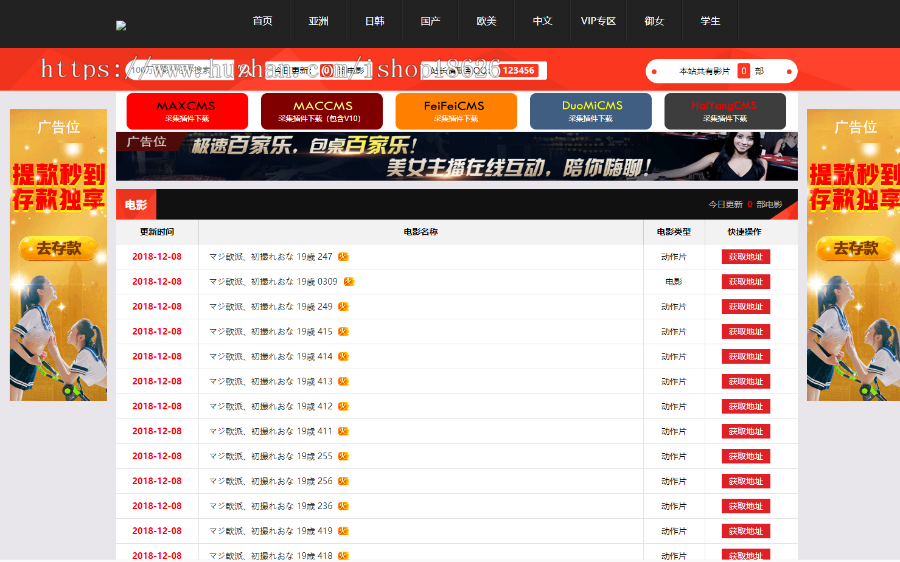久久TV资源站源码模板_清爽简洁的列表风格_苹果cmsV10x在线视频资源站源码