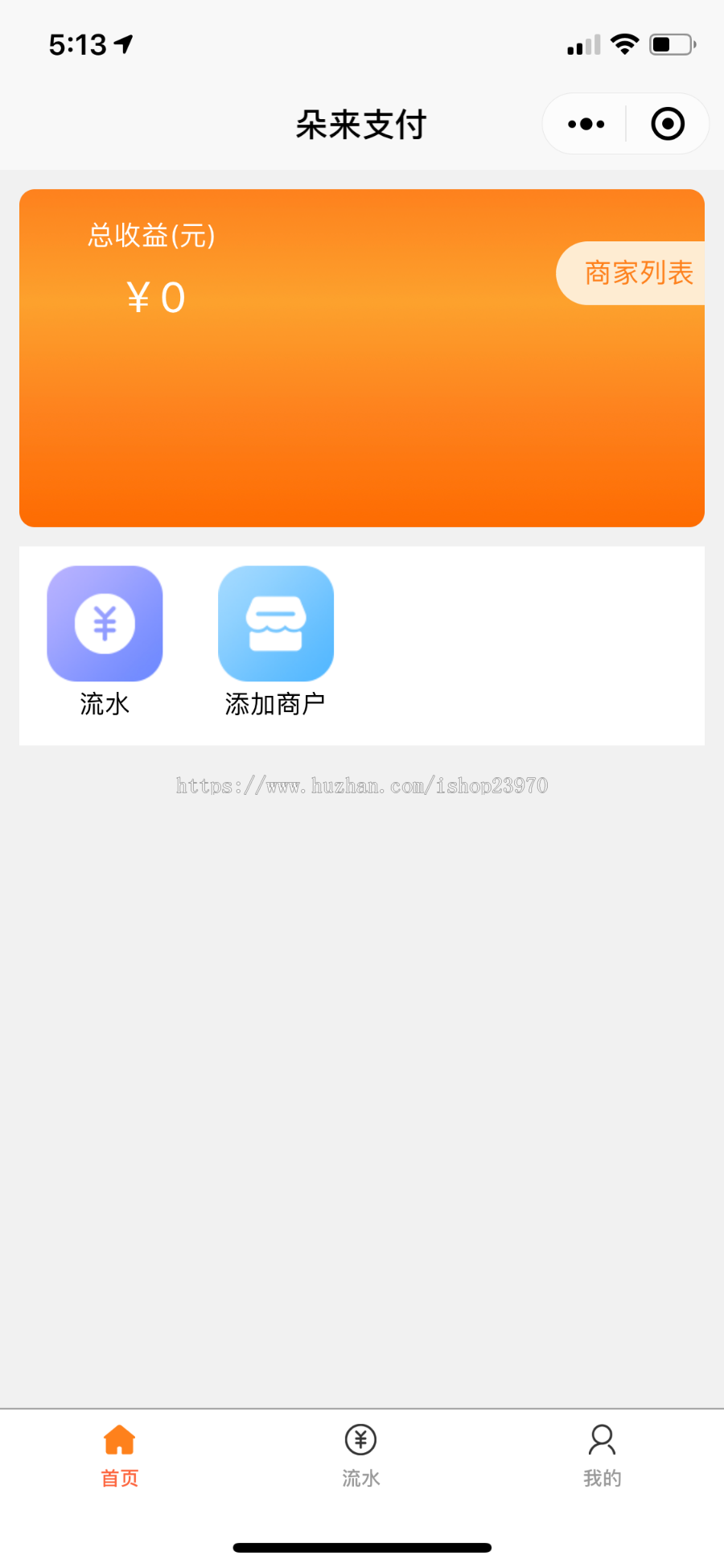【刷脸支付】源码部署|独立招商|直属服务商系统|OEM|扫脸支付|聚合支付
