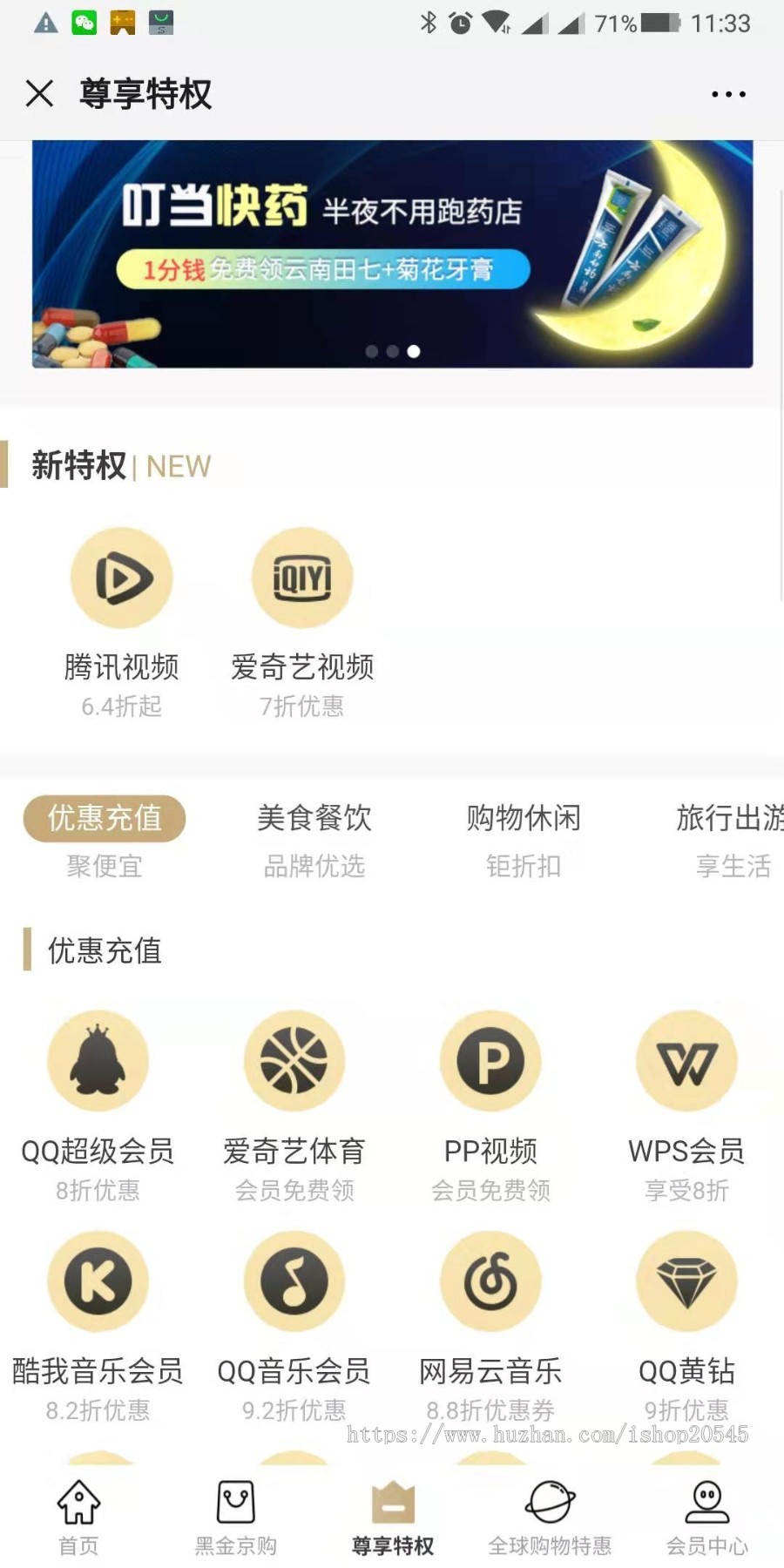 环球黑金卡一套,有体验