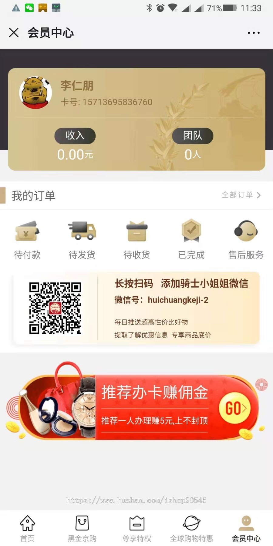 环球黑金卡一套,有体验