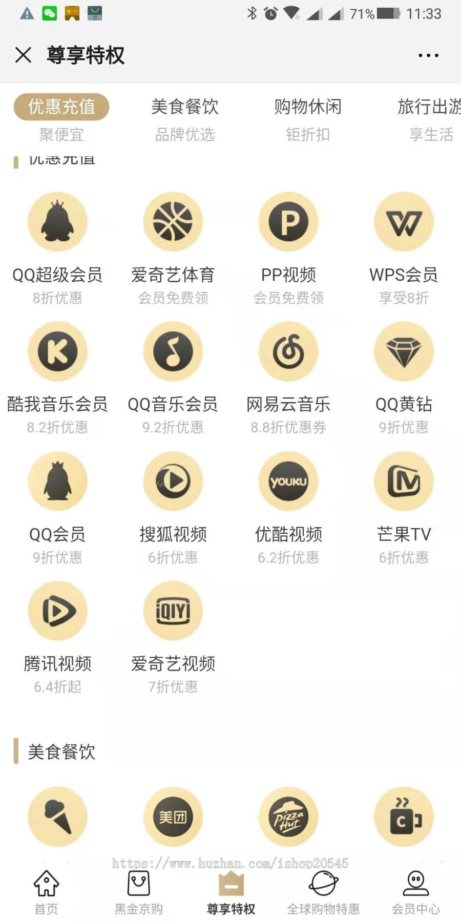 环球黑金卡一套,有体验