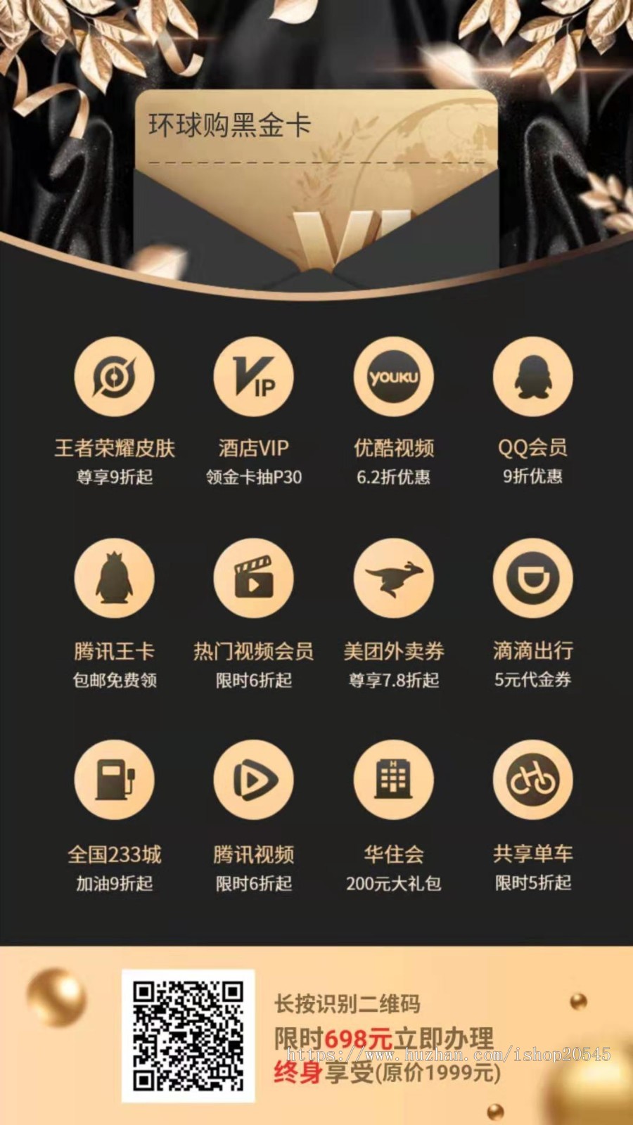 环球黑金卡一套,有体验