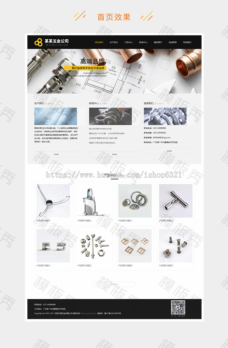 dedecms响应式衣柜五金水槽挂架类公司企业官网网站织梦模板源码带后台自适应手机端 