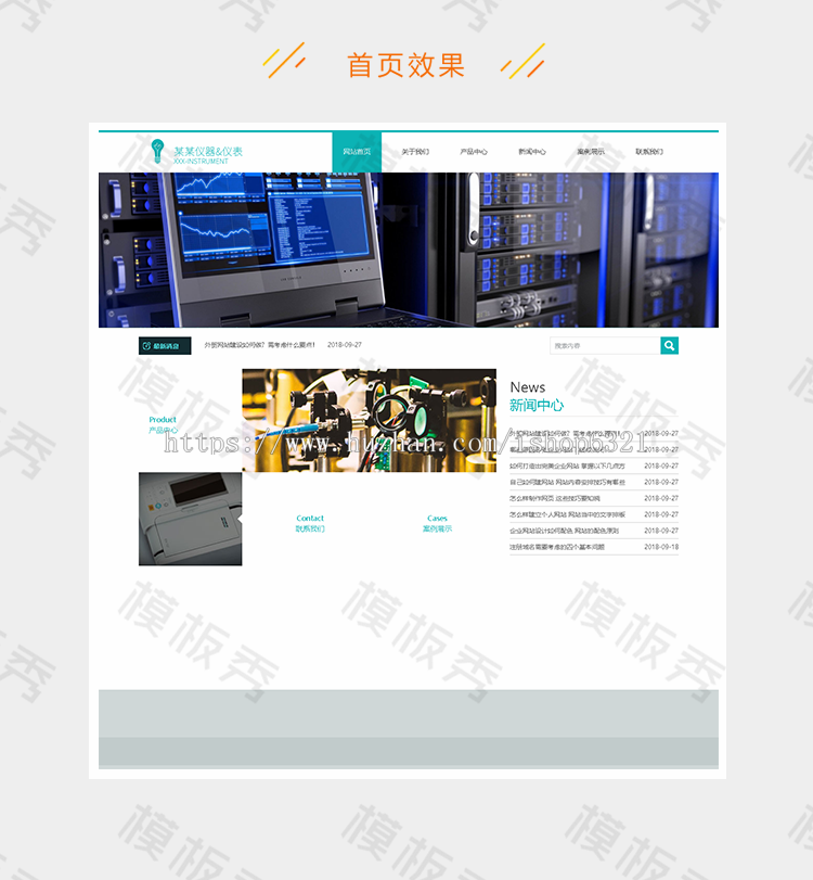 dedecms响应式测绘仪器仪表类公司企业官网网站织梦模板源码带后台自适应手机端 