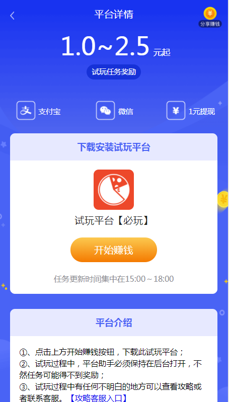 试玩平台源码可封装APP的手机版自适应带文章资讯功能