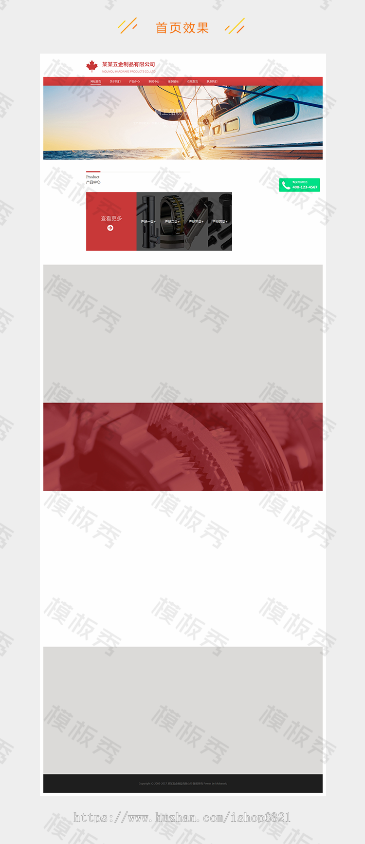 dedecms响应式五金制品附件工具类公司企业官网网站织梦模板源码带后台手机端 