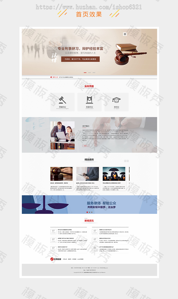 dedecms律师事务所类公司企业官网网站织梦模板源码带后台手机端 