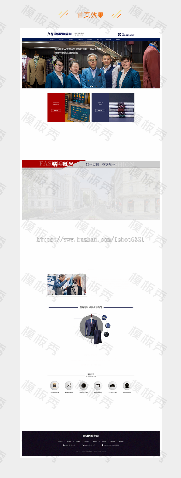 dedecms服装设计定制西服类公司企业官网网站织梦模板源码带后台手机端