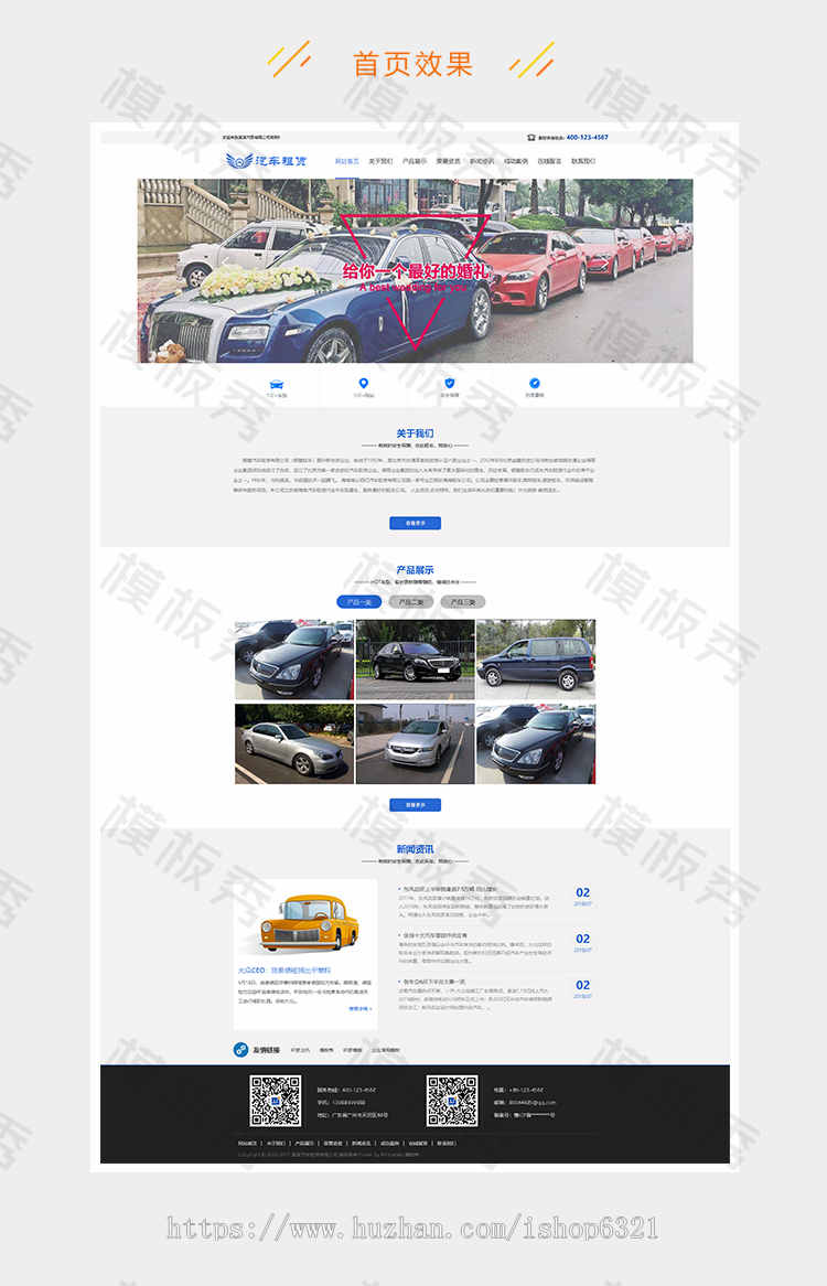 dedecms汽车租赁贸易类公司企业官网网站织梦模板源码带后台手机端 