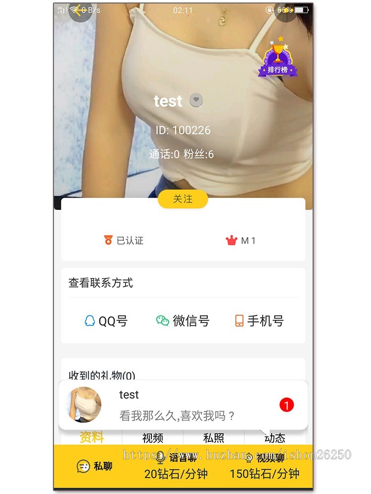 语音视频1v1社交聊天交友软件一对一直播视频聊天语音聊天APP小视频直播源码部署二开