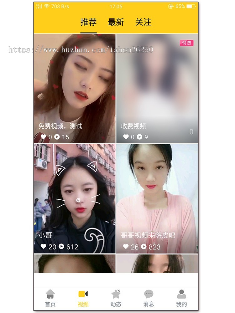 语音视频1v1社交聊天交友软件一对一直播视频聊天语音聊天APP小视频直播源码部署二开