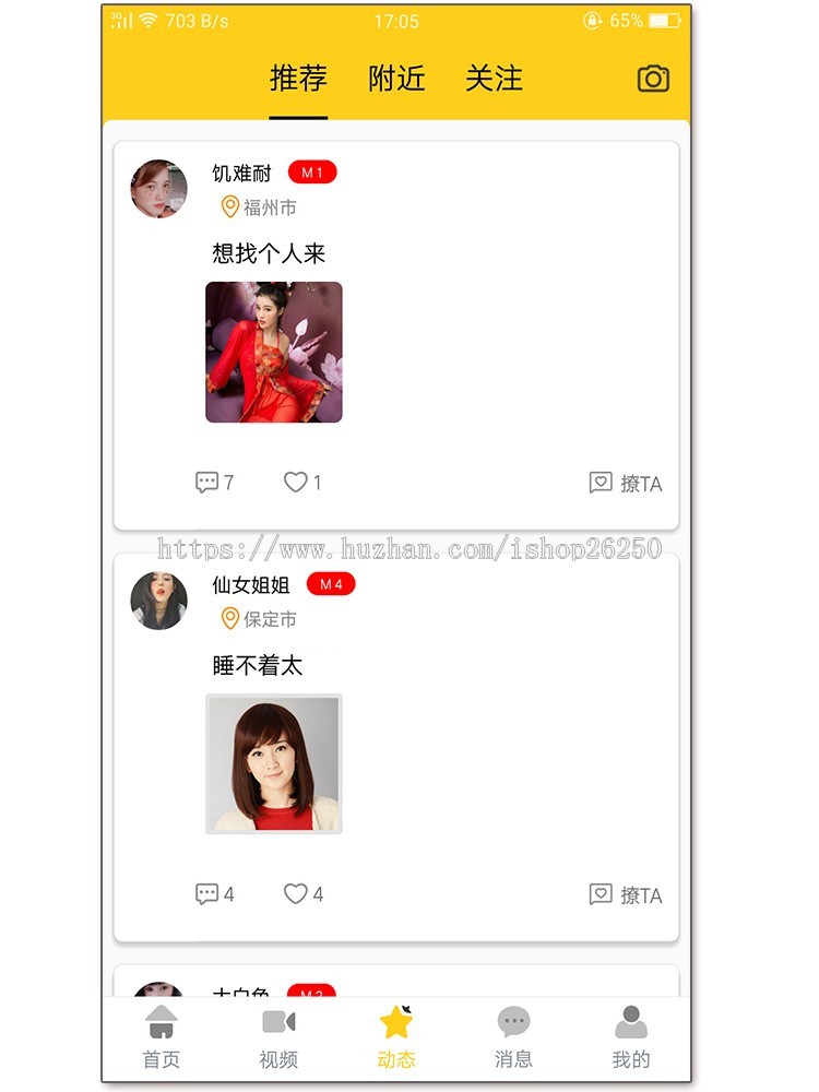 语音视频1v1社交聊天交友软件一对一直播视频聊天语音聊天APP小视频直播源码部署二开