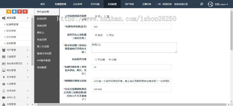 语音视频1v1社交聊天交友软件一对一直播视频聊天语音聊天APP小视频直播源码部署二开